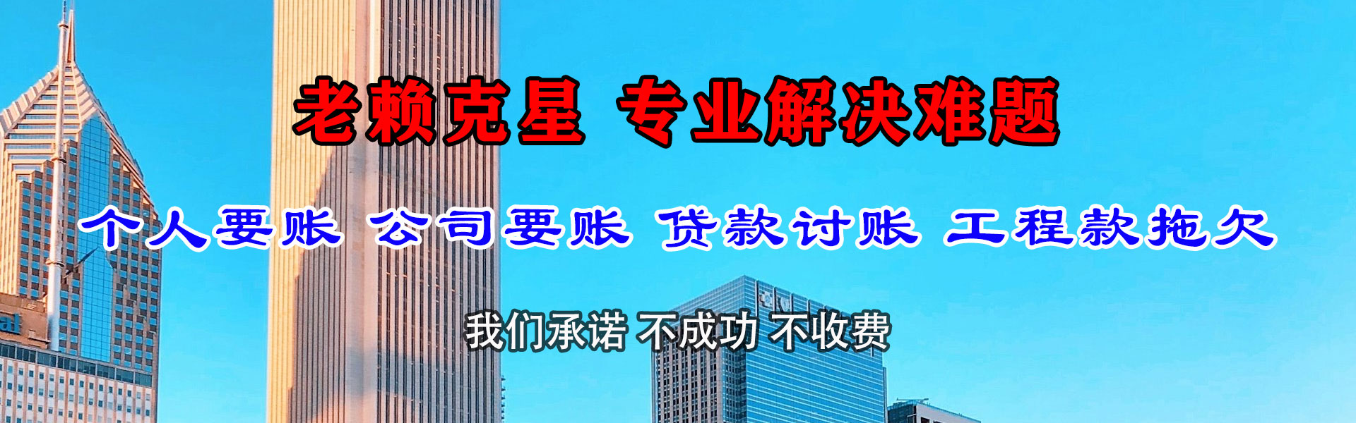 惠东要债公司